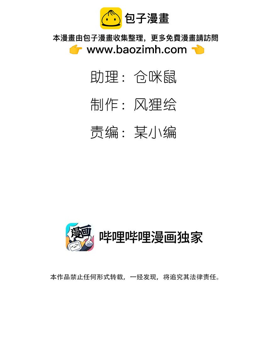 🍕恐怖降临，我体内有十八层地狱 02 那一天的少年 第2页