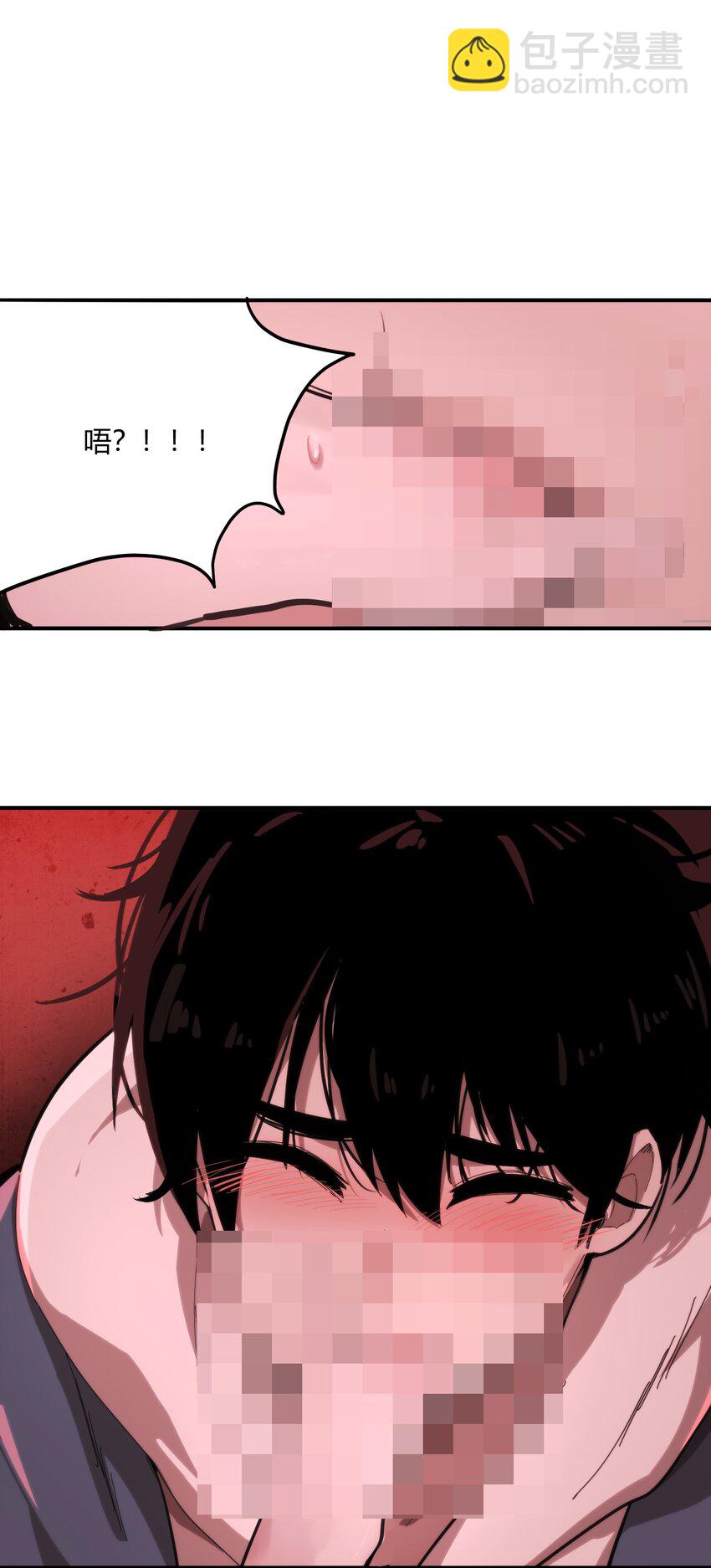 🍕恐怖降临，我体内有十八层地狱 02 那一天的少年 第26页