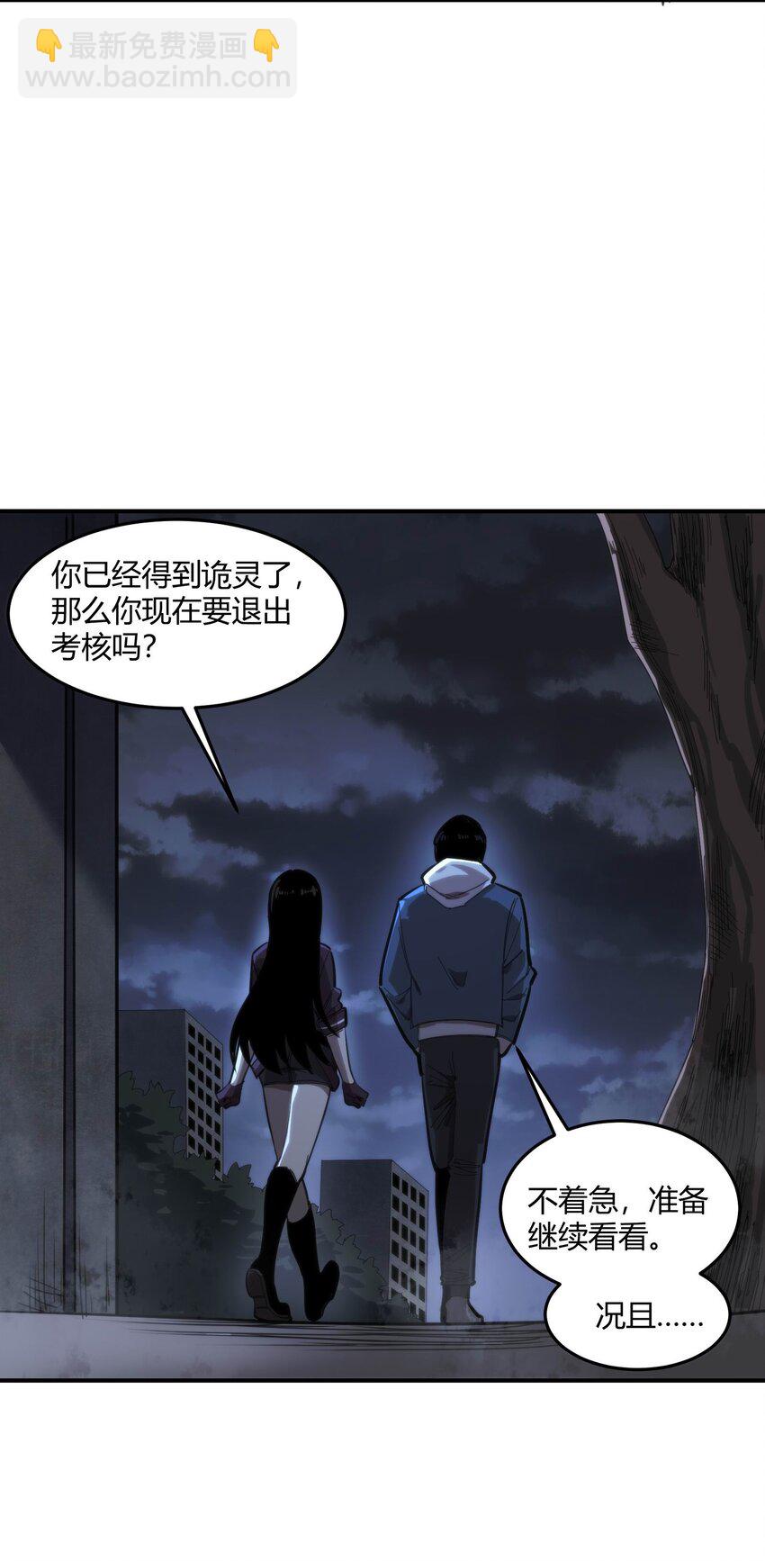 🍕恐怖降临，我体内有十八层地狱 02 那一天的少年 第34页