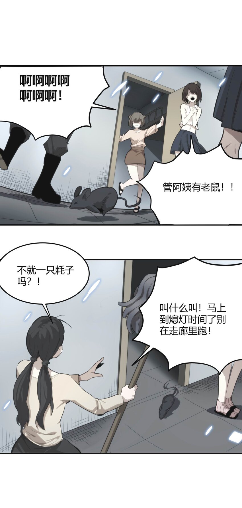 🍕恐怖降临，我体内有十八层地狱 02 那一天的少年 第40页