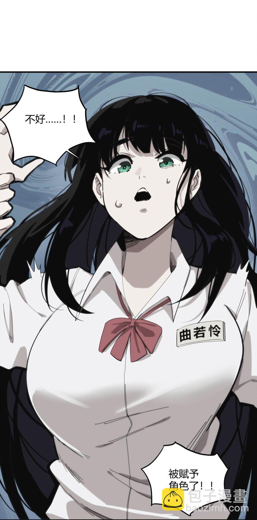 🍕恐怖降临，我体内有十八层地狱 02 那一天的少年 第49页