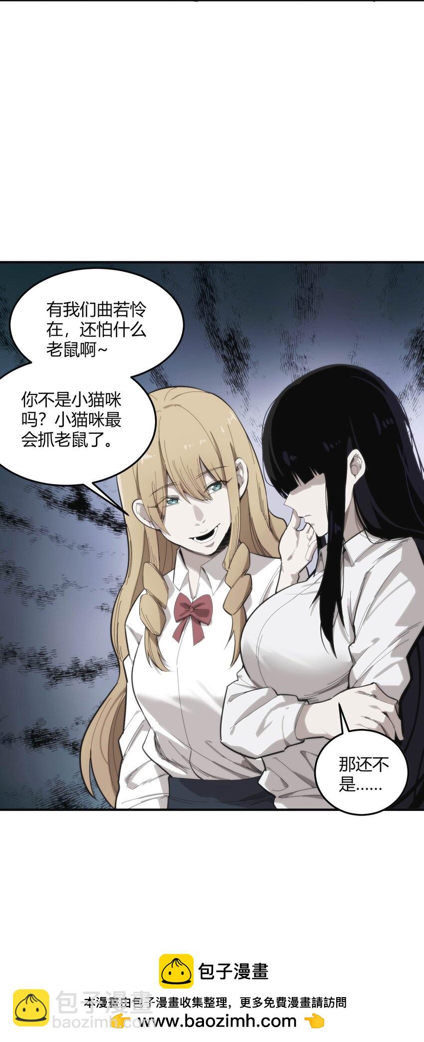🍕恐怖降临，我体内有十八层地狱 02 那一天的少年 第50页