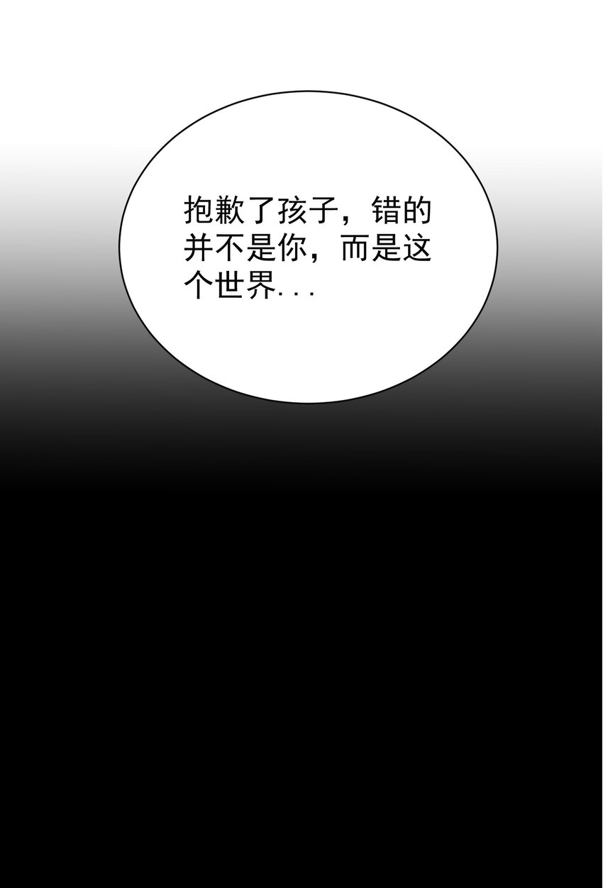 🍕恐怖降临，我体内有十八层地狱 04 在末世生存的方法 第21页
