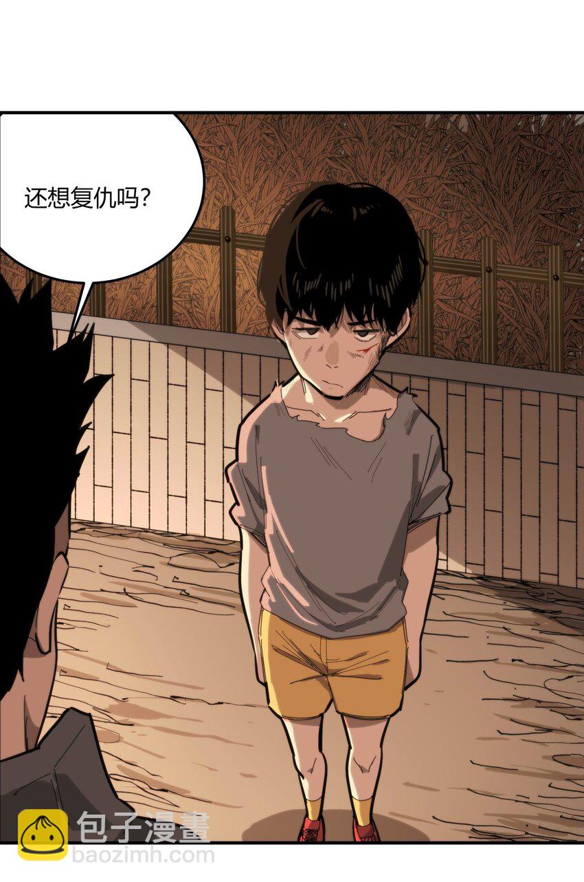 🍕恐怖降临，我体内有十八层地狱 04 在末世生存的方法 第38页