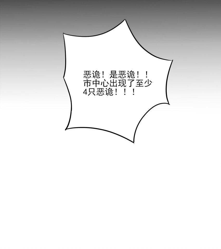 🍕恐怖降临，我体内有十八层地狱 04 在末世生存的方法 第4页