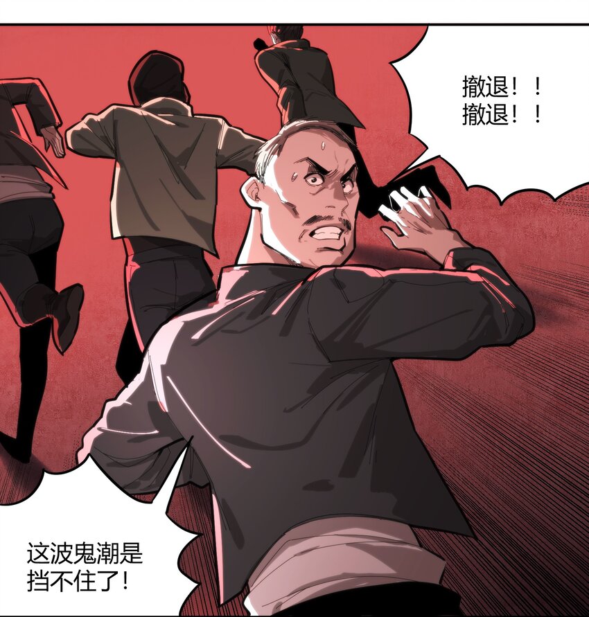 🍕恐怖降临，我体内有十八层地狱 04 在末世生存的方法 第5页