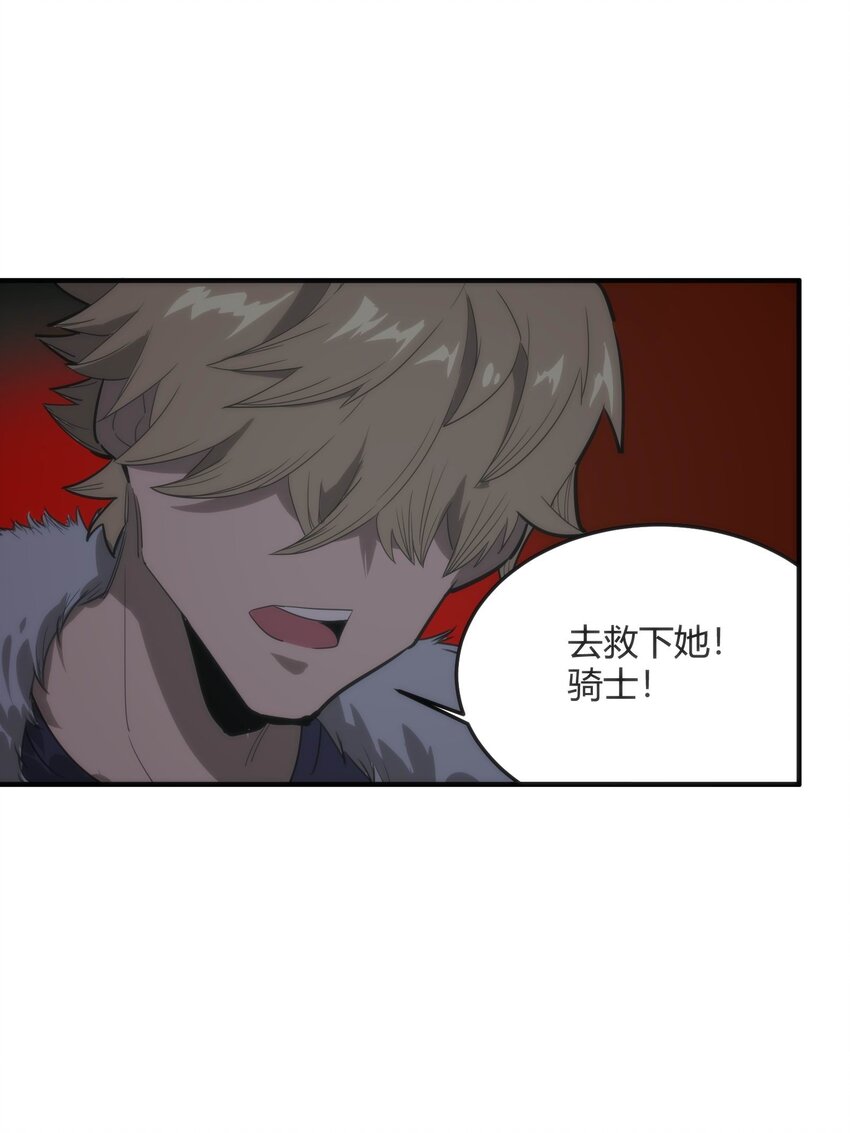 🍕恐怖降临，我体内有十八层地狱 06 穷途末路 第11页