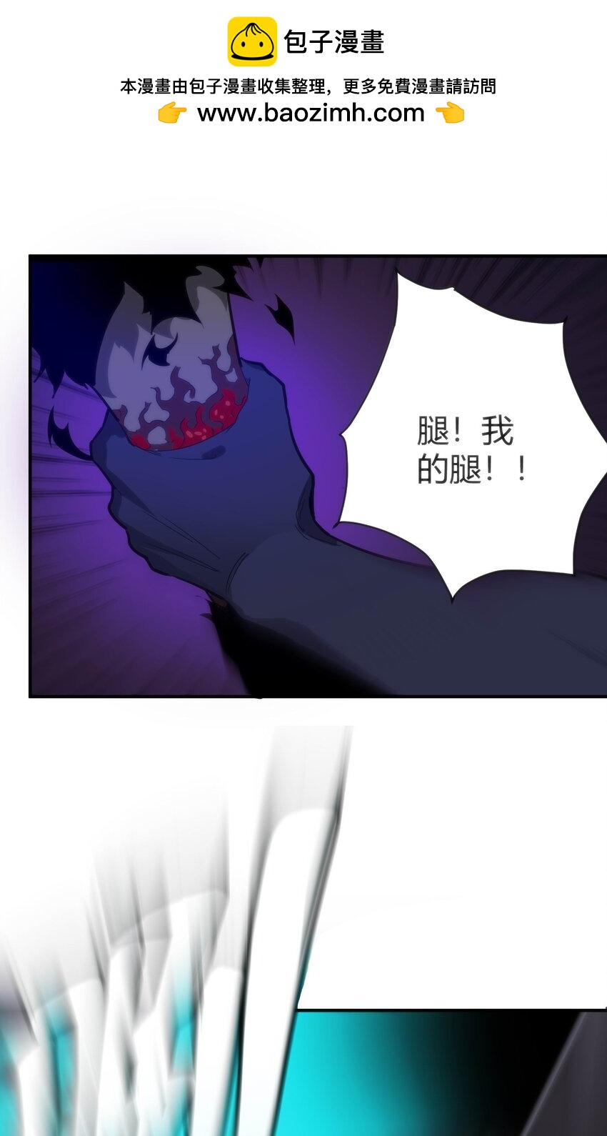 🍕恐怖降临，我体内有十八层地狱 06 穷途末路 第2页