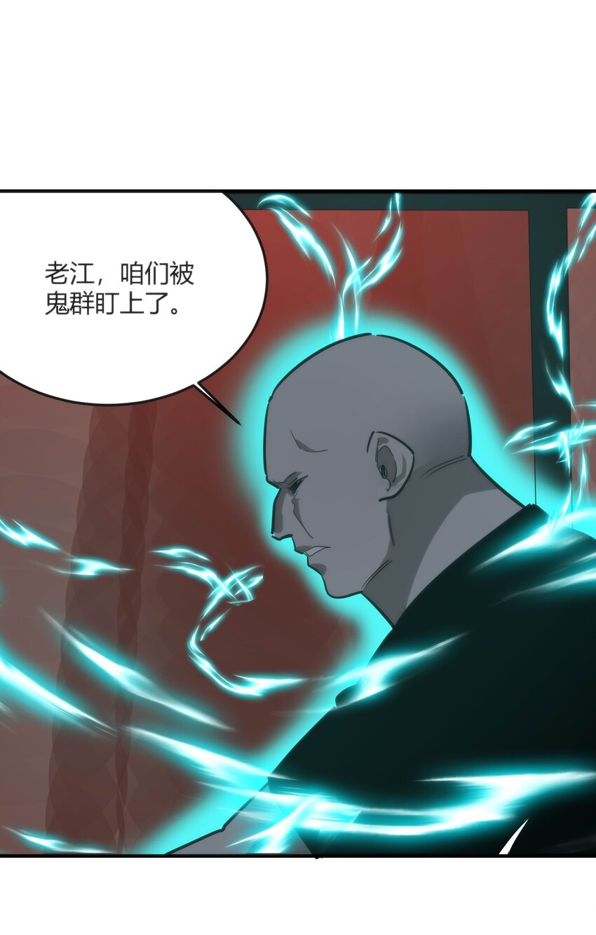 🍕恐怖降临，我体内有十八层地狱 06 穷途末路 第20页
