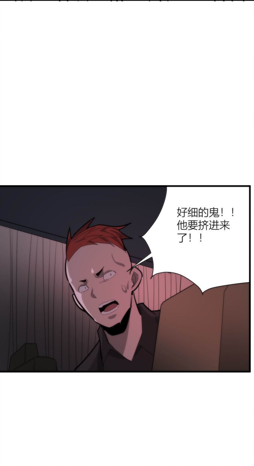 🍕恐怖降临，我体内有十八层地狱 06 穷途末路 第23页