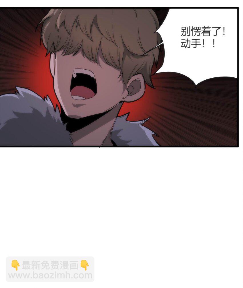 🍕恐怖降临，我体内有十八层地狱 06 穷途末路 第26页