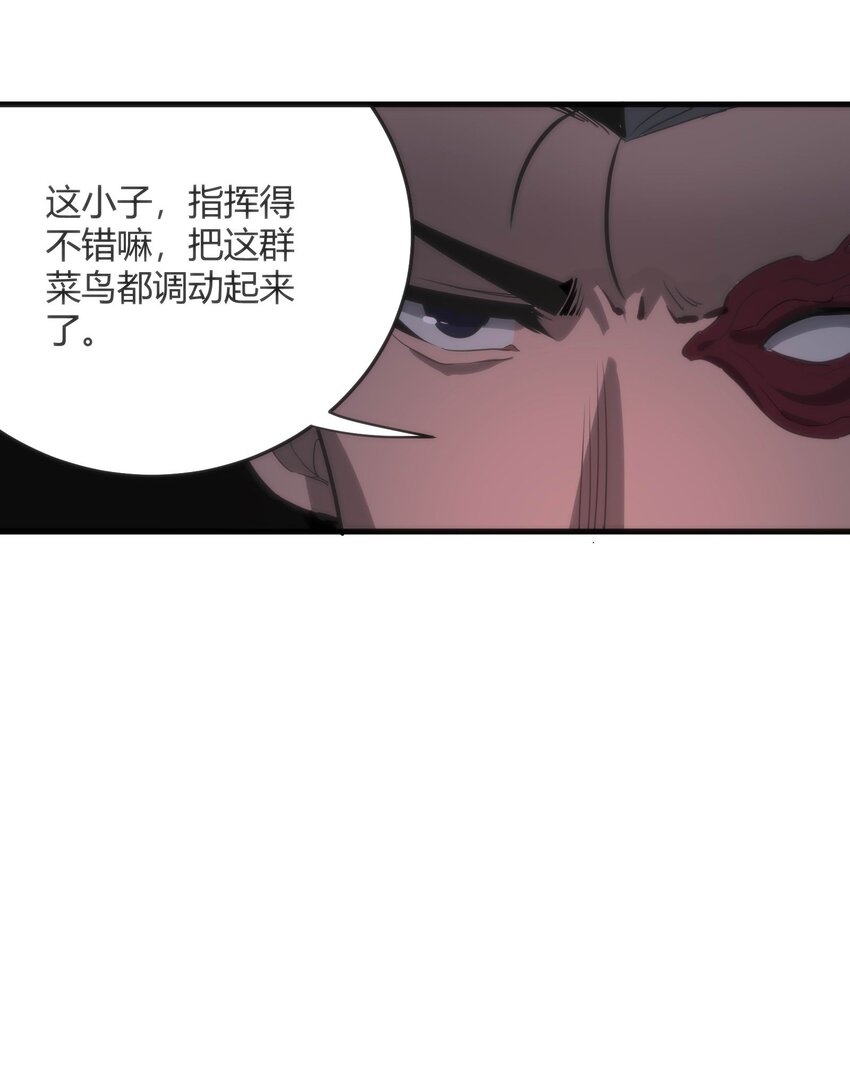 🍕恐怖降临，我体内有十八层地狱 06 穷途末路 第29页