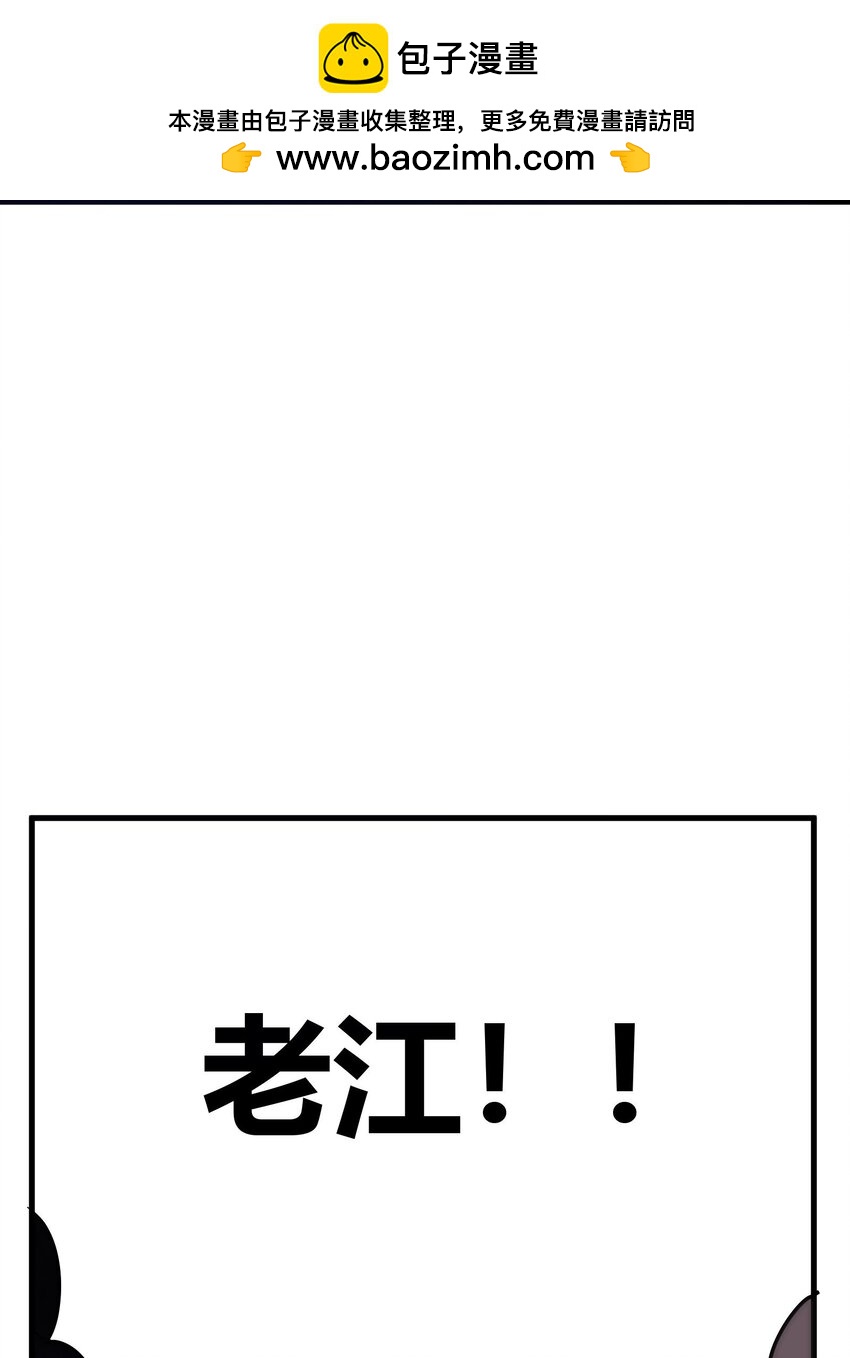 🍕恐怖降临，我体内有十八层地狱 06 穷途末路 第38页
