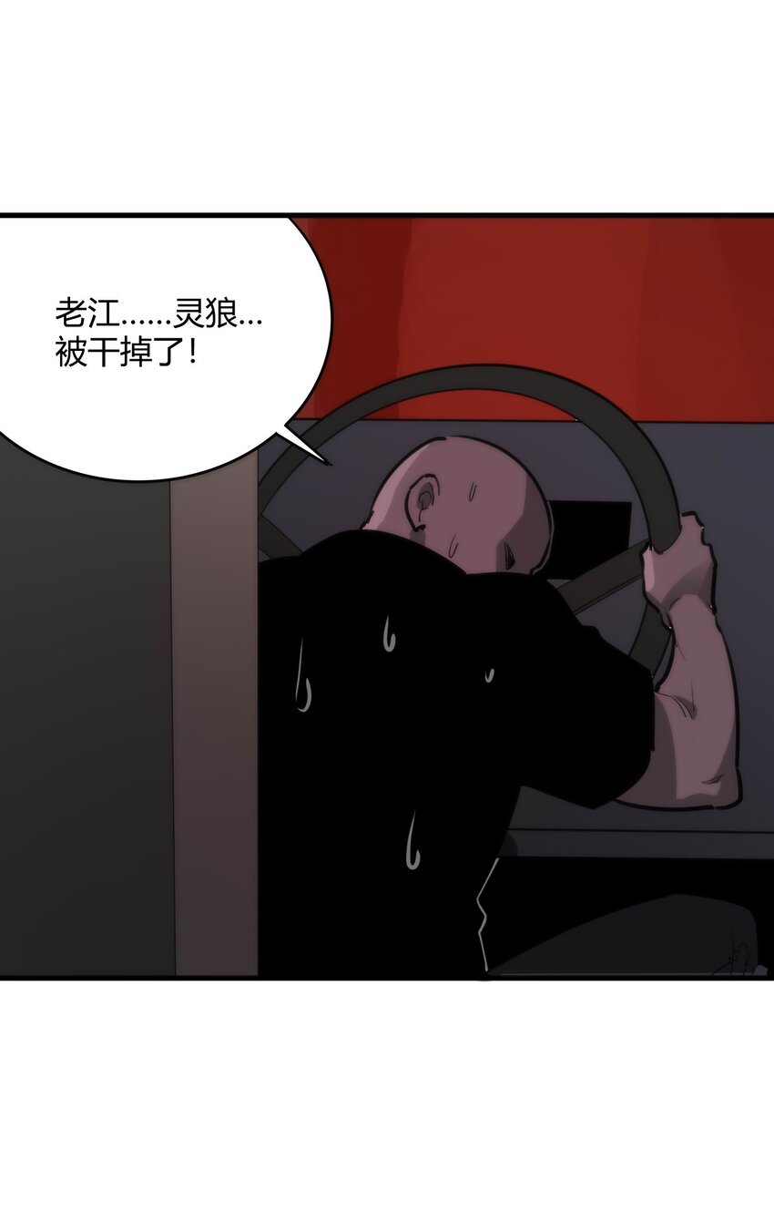 🍕恐怖降临，我体内有十八层地狱 06 穷途末路 第47页