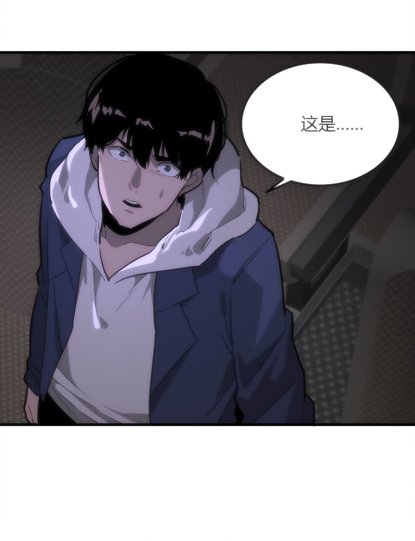 🍕恐怖降临，我体内有十八层地狱 06 穷途末路 第48页