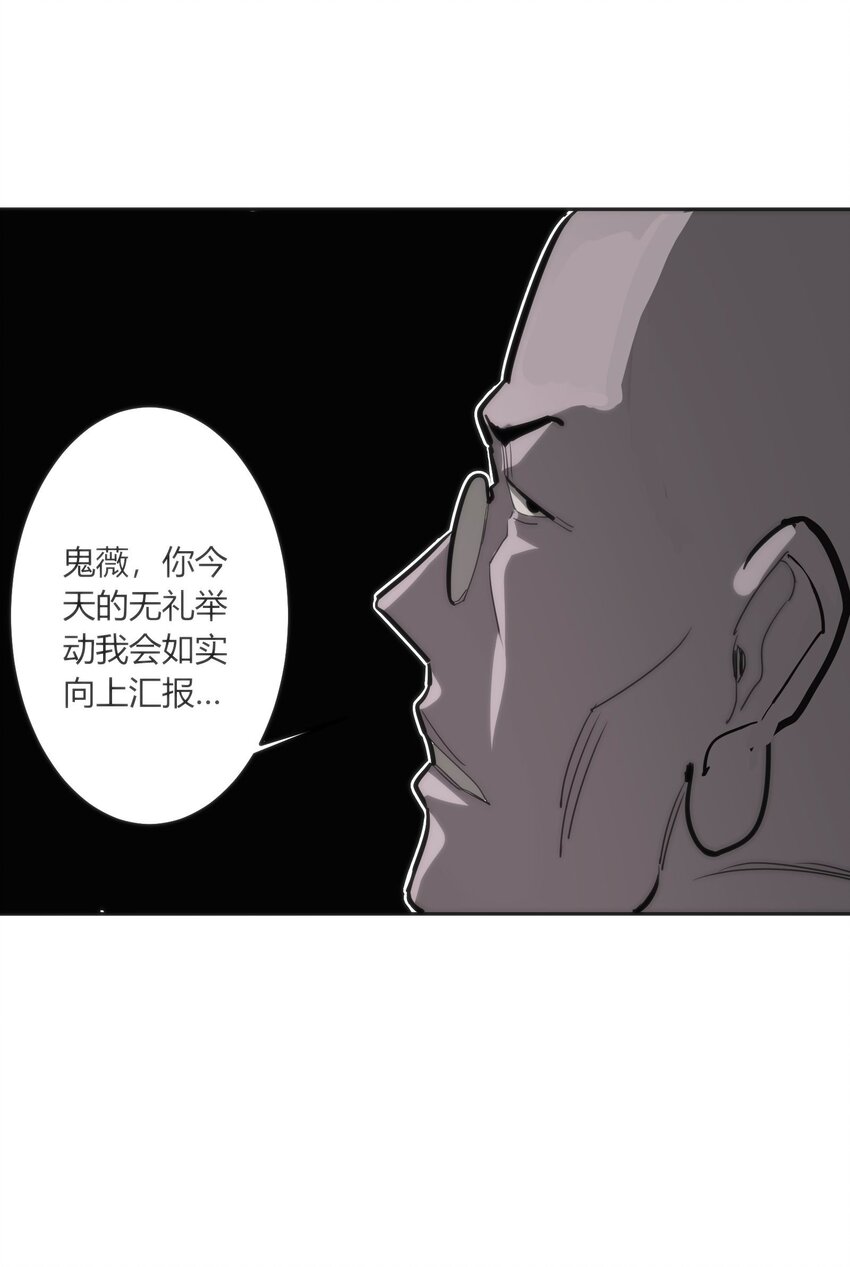 🍕恐怖降临，我体内有十八层地狱 08 诡变 第11页
