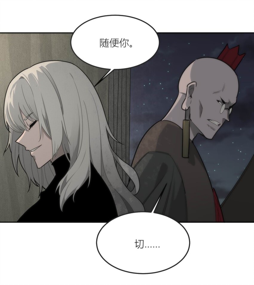 🍕恐怖降临，我体内有十八层地狱 08 诡变 第12页