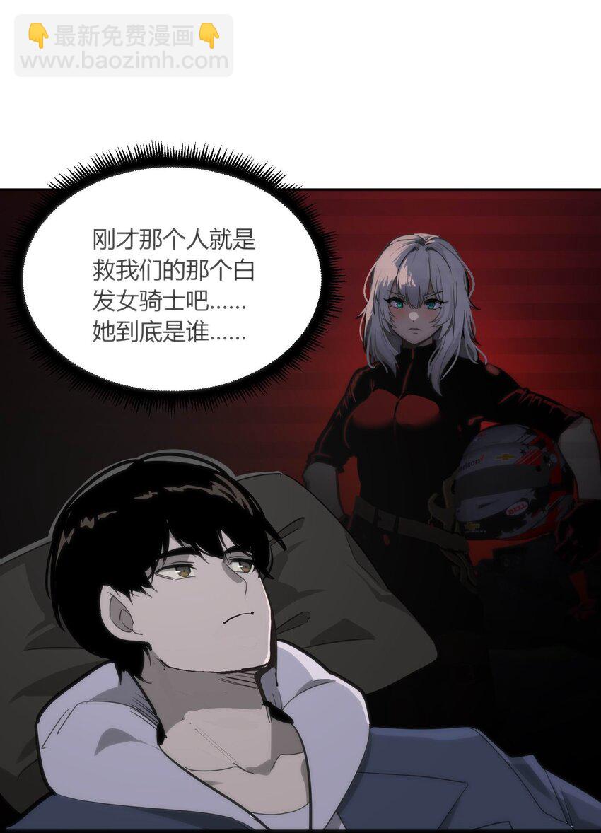 🍕恐怖降临，我体内有十八层地狱 08 诡变 第14页