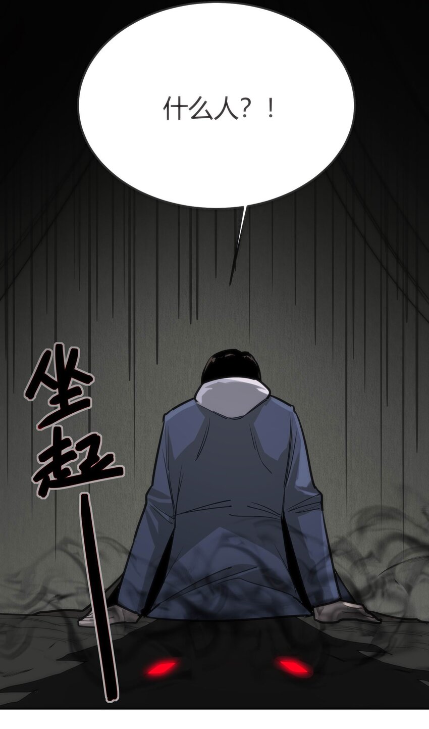 🍕恐怖降临，我体内有十八层地狱 08 诡变 第17页
