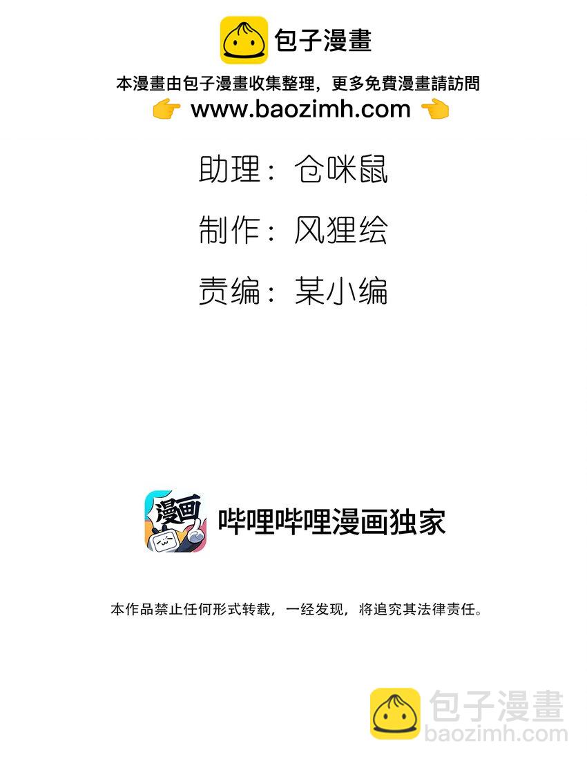 🍕恐怖降临，我体内有十八层地狱 08 诡变 第2页