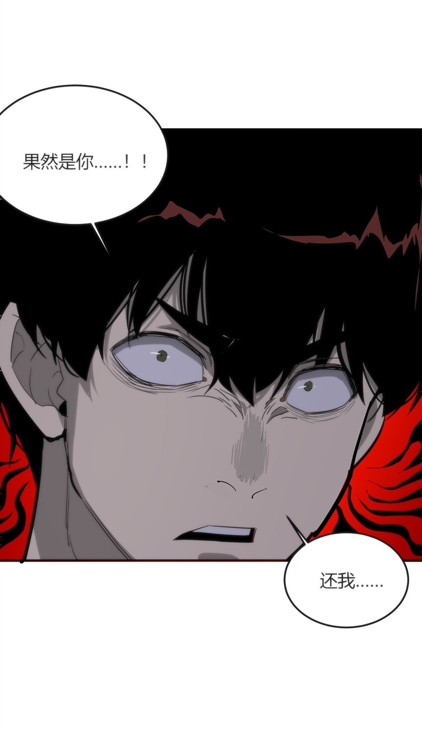 🍕恐怖降临，我体内有十八层地狱 08 诡变 第22页
