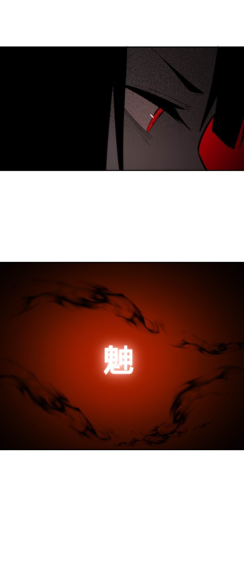 🍕恐怖降临，我体内有十八层地狱 08 诡变 第27页