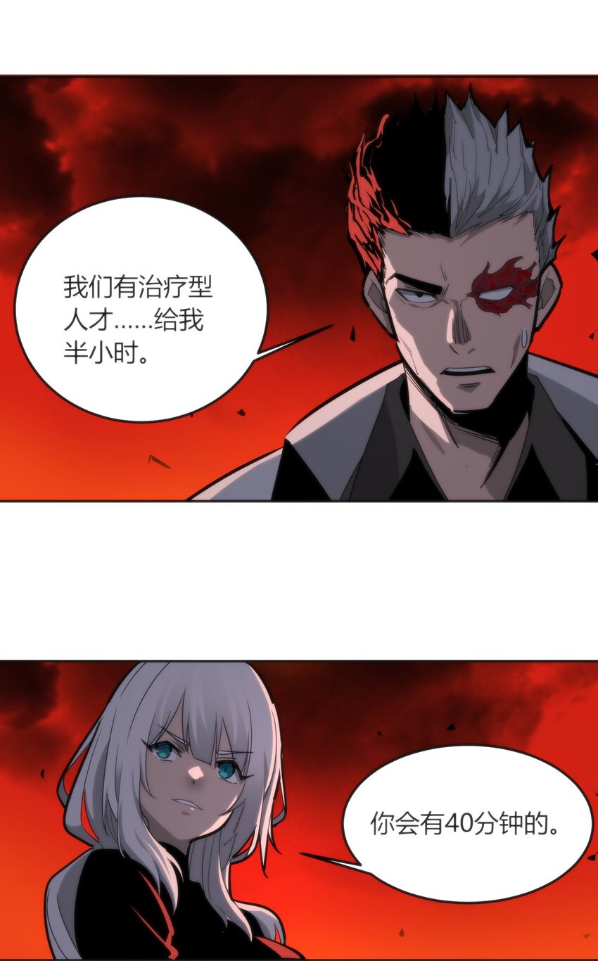 🍕恐怖降临，我体内有十八层地狱 08 诡变 第32页