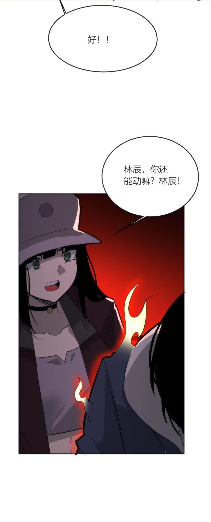 🍕恐怖降临，我体内有十八层地狱 08 诡变 第34页