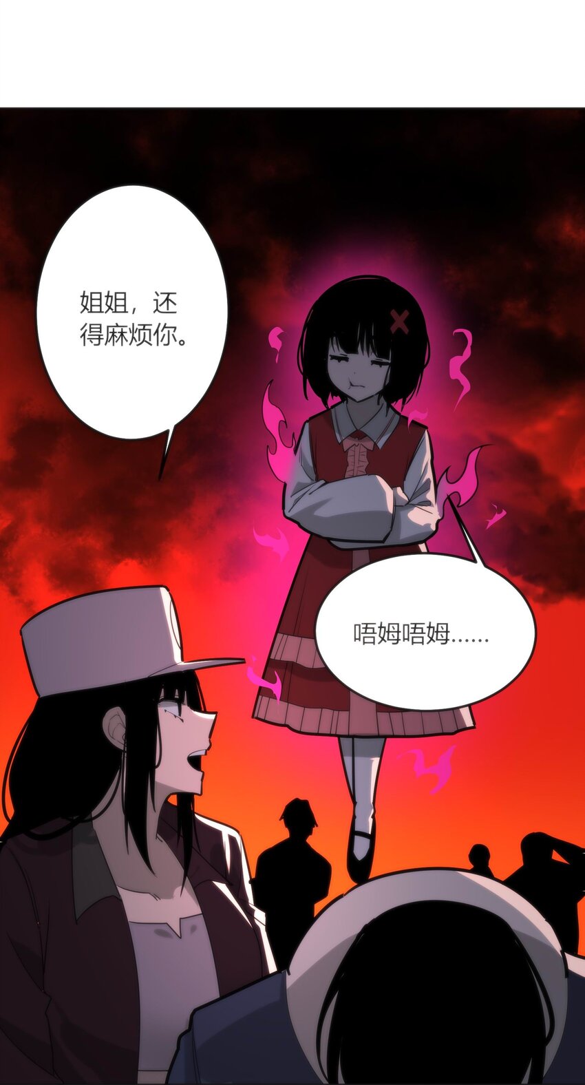 🍕恐怖降临，我体内有十八层地狱 08 诡变 第35页