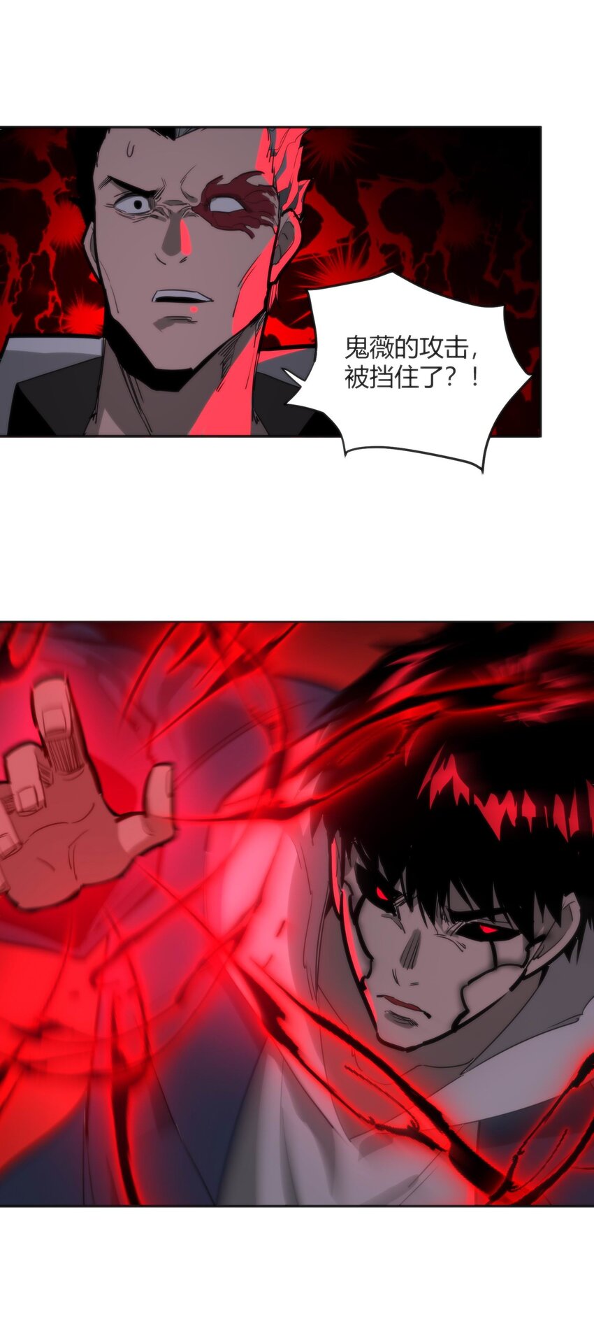 🍕恐怖降临，我体内有十八层地狱 08 诡变 第46页
