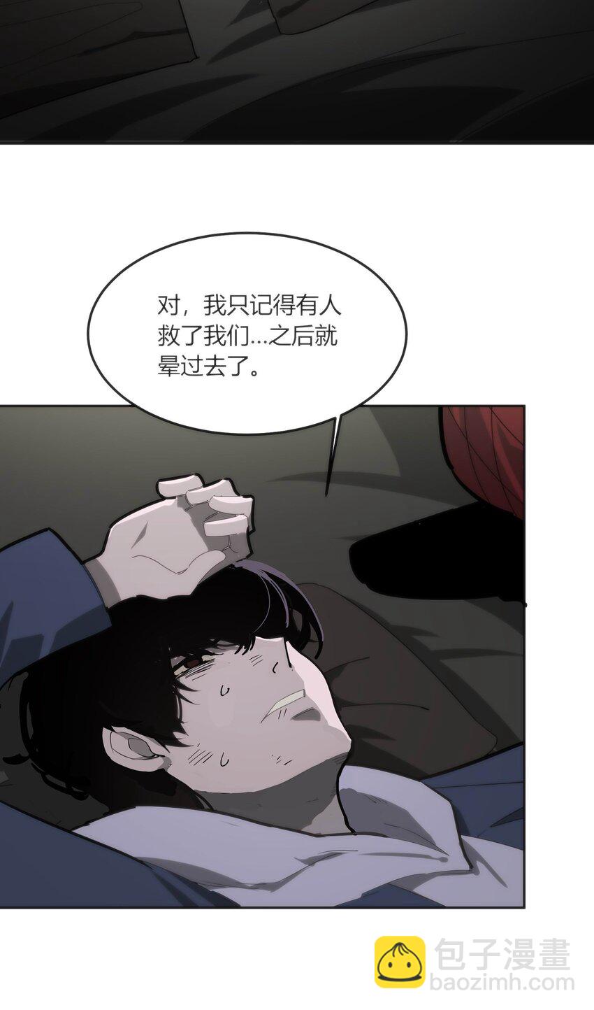 🍕恐怖降临，我体内有十八层地狱 08 诡变 第5页