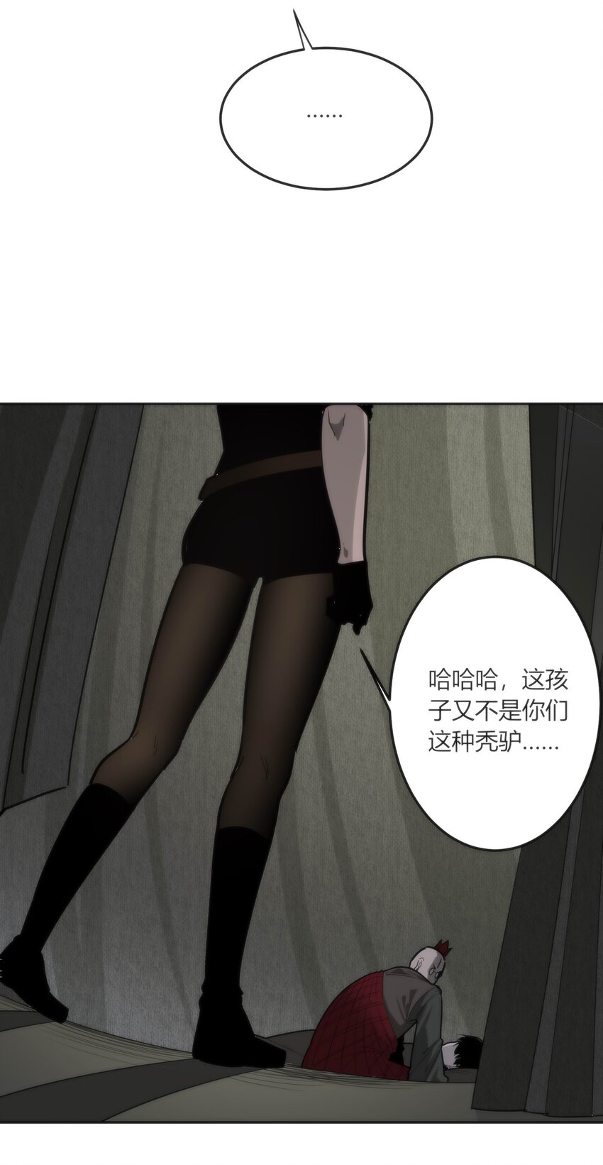 🍕恐怖降临，我体内有十八层地狱 08 诡变 第8页