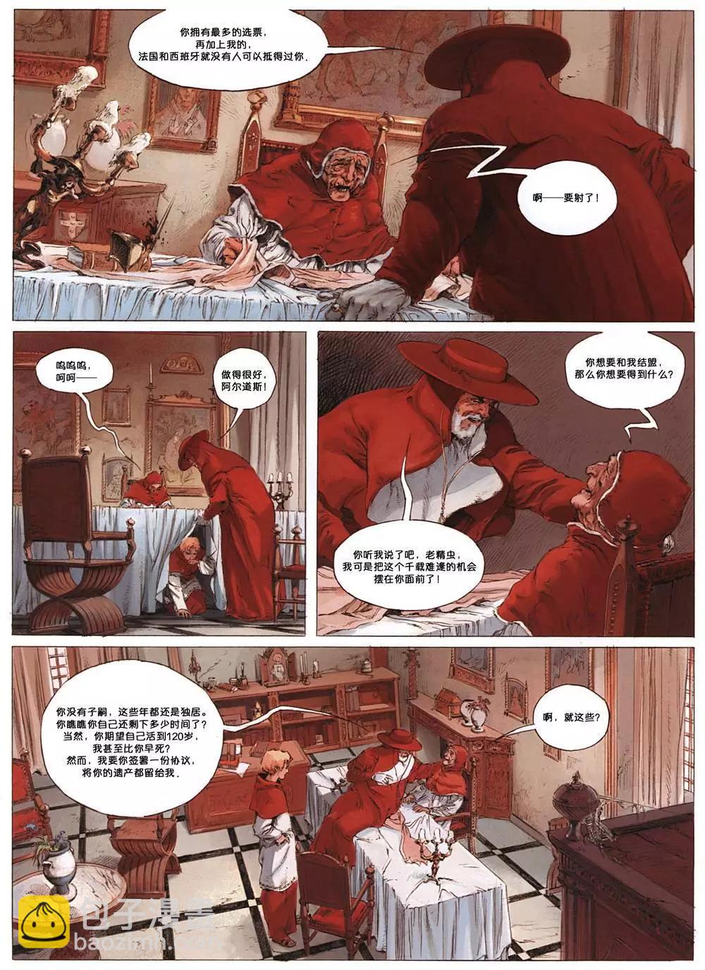 🍕恐怖教皇 第01卷 第18页