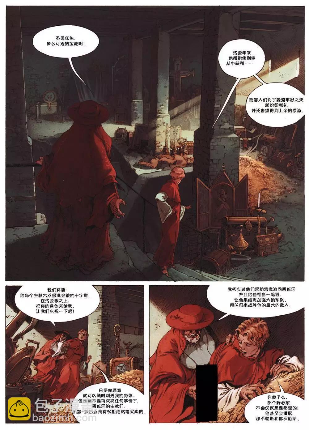 🍕恐怖教皇 第01卷 第31页