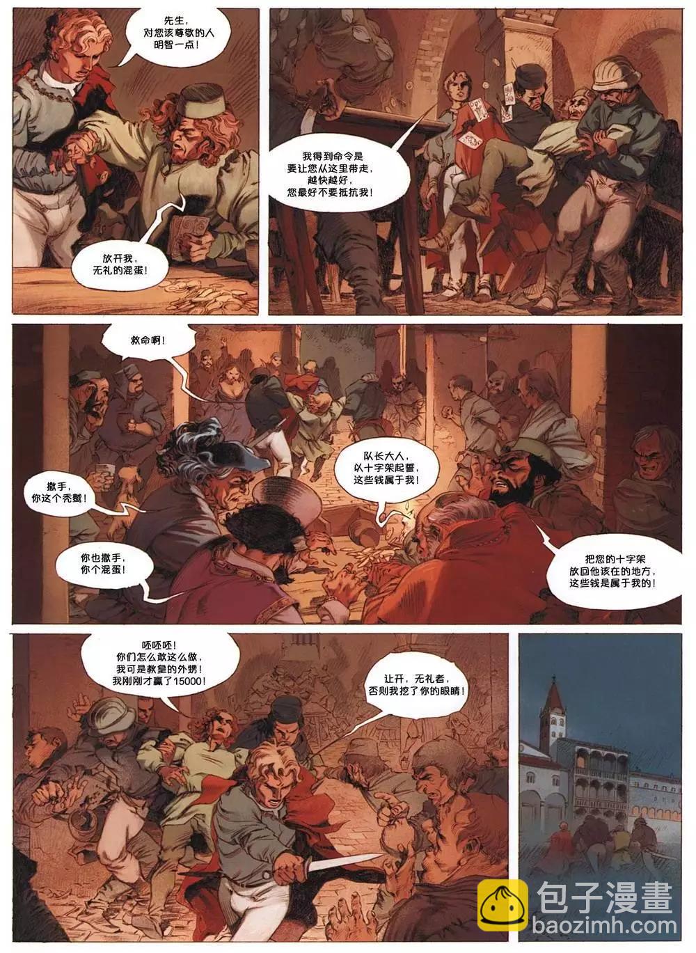 🍕恐怖教皇 第01卷 第34页