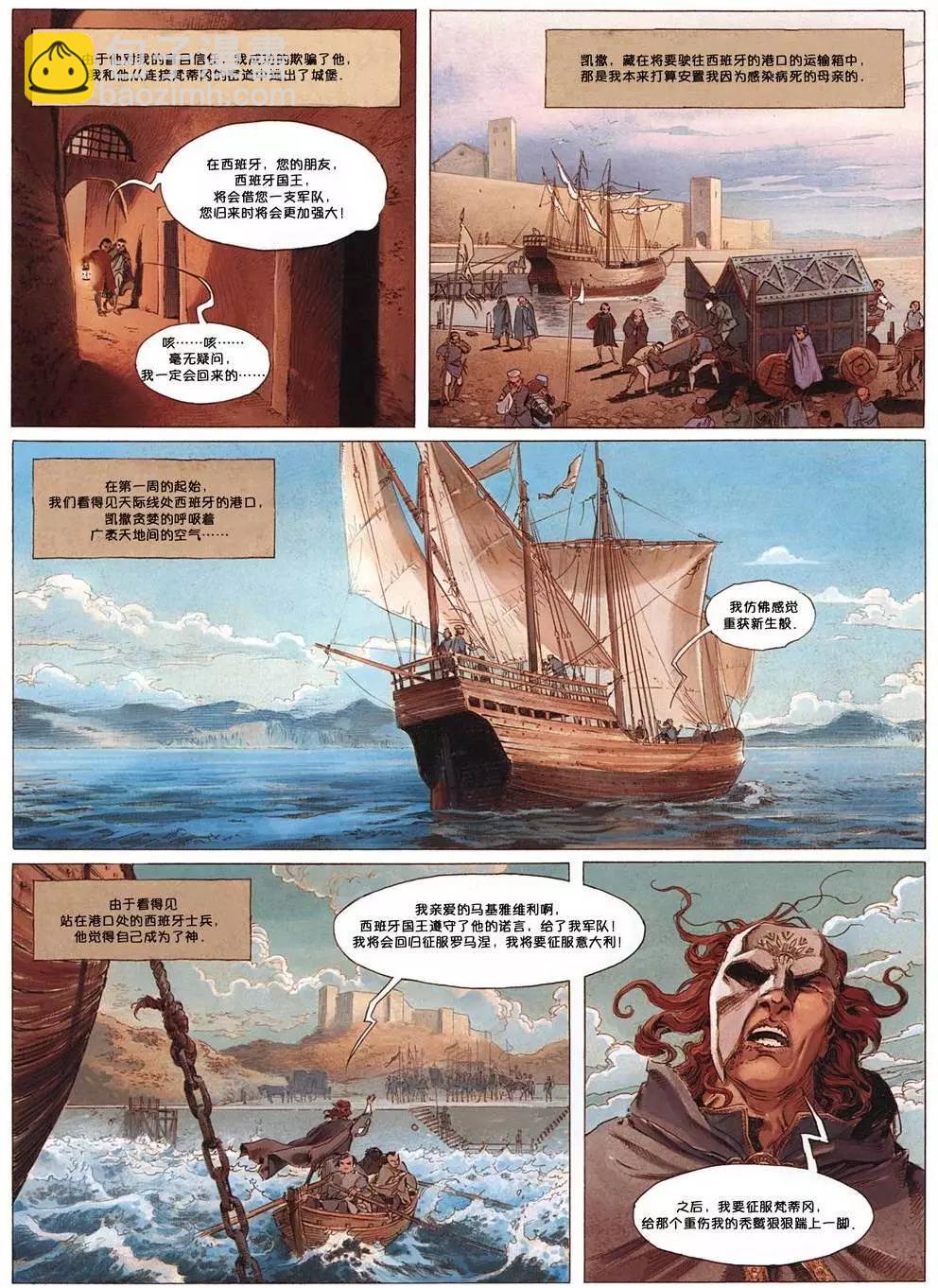 🍕恐怖教皇 第01卷 第48页