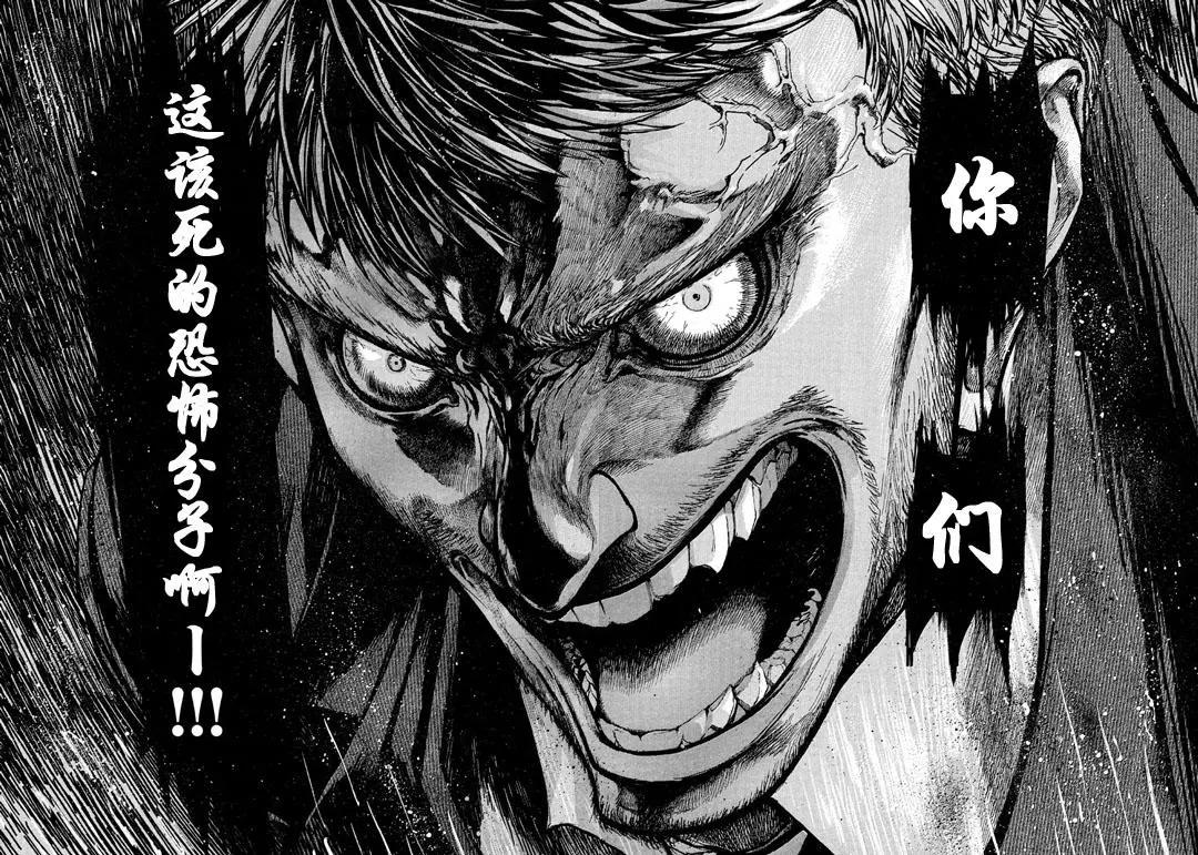 🍕恐怖教授的奇怪课程 第01话 第29页