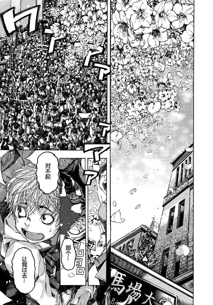 🍕恐怖教授的奇怪课程 第01话 第4页