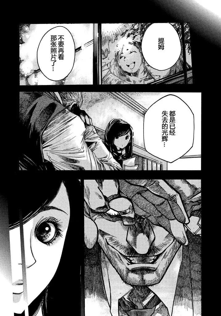 🍕恐怖教授的奇怪课程 第01话 第47页