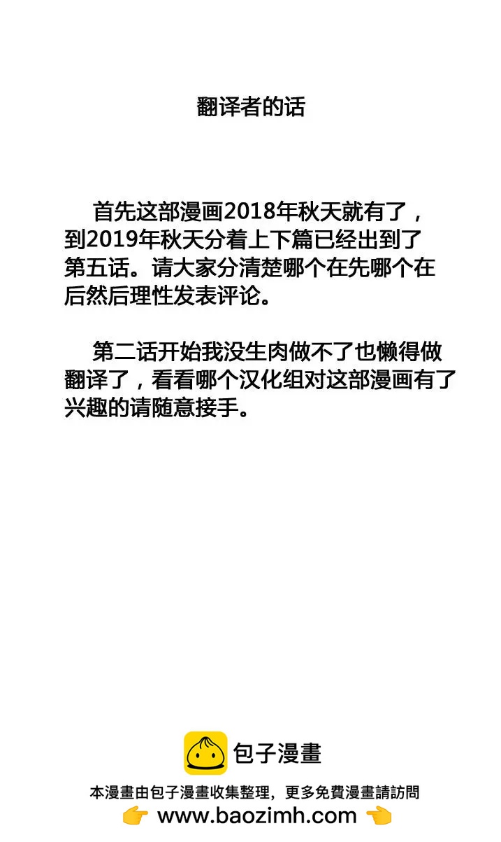🍕恐怖教授的奇怪课程 第01话 第49页