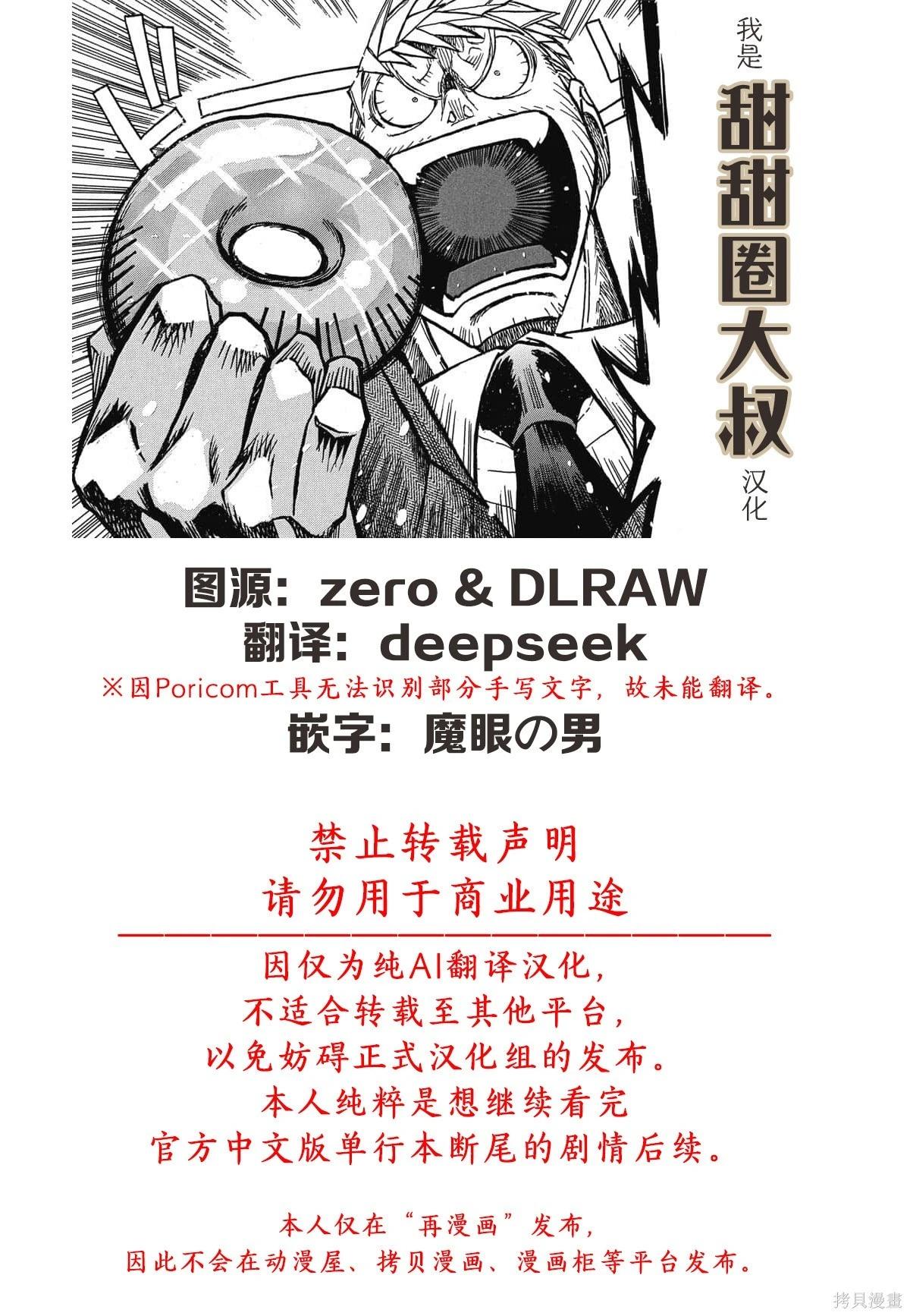 🍕恐怖教授的奇怪课程 第3卷第17话 第1页