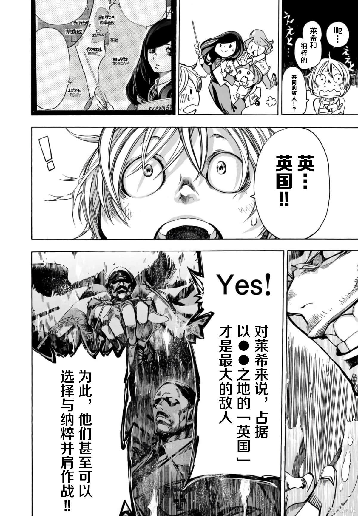 🍕恐怖教授的奇怪课程 第3卷第17话 第19页
