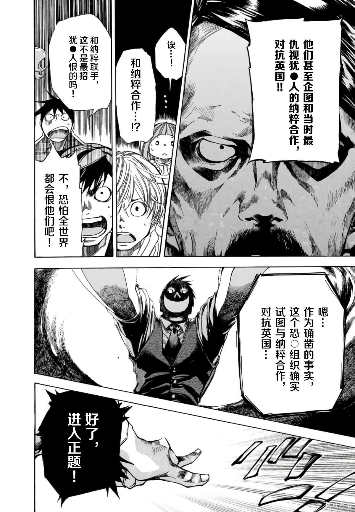 🍕恐怖教授的奇怪课程 第3卷第17话 第9页