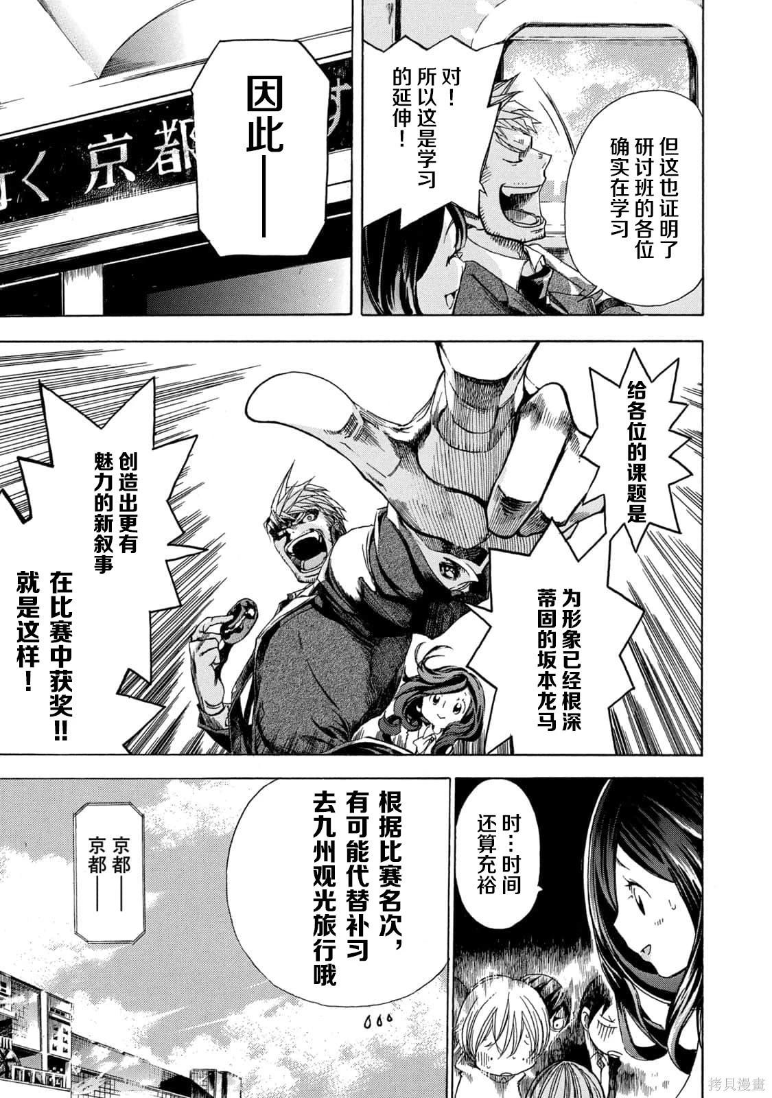🍕恐怖教授的奇怪课程 第4卷第19话 第10页