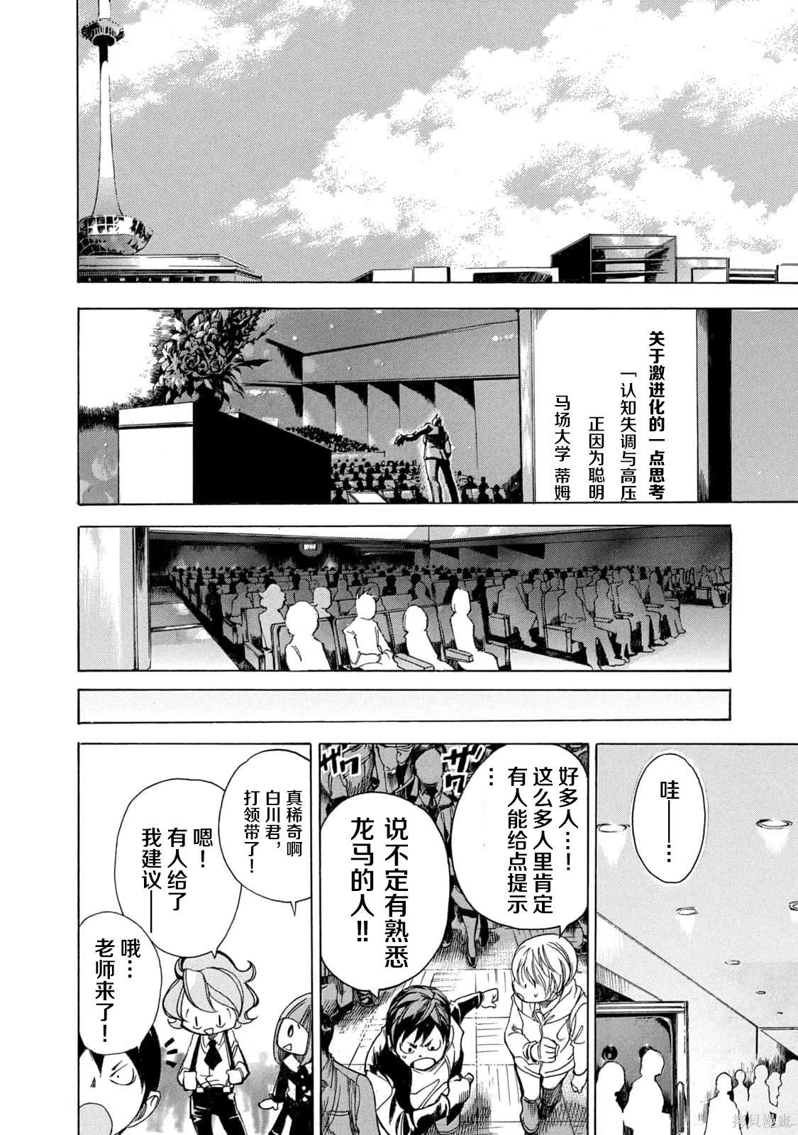 🍕恐怖教授的奇怪课程 第4卷第19话 第11页