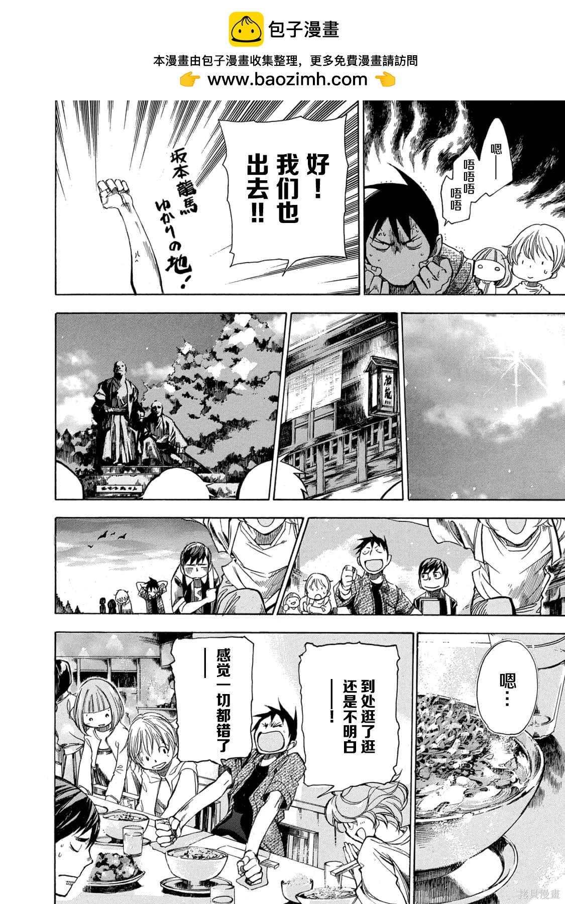 🍕恐怖教授的奇怪课程 第4卷第19话 第21页