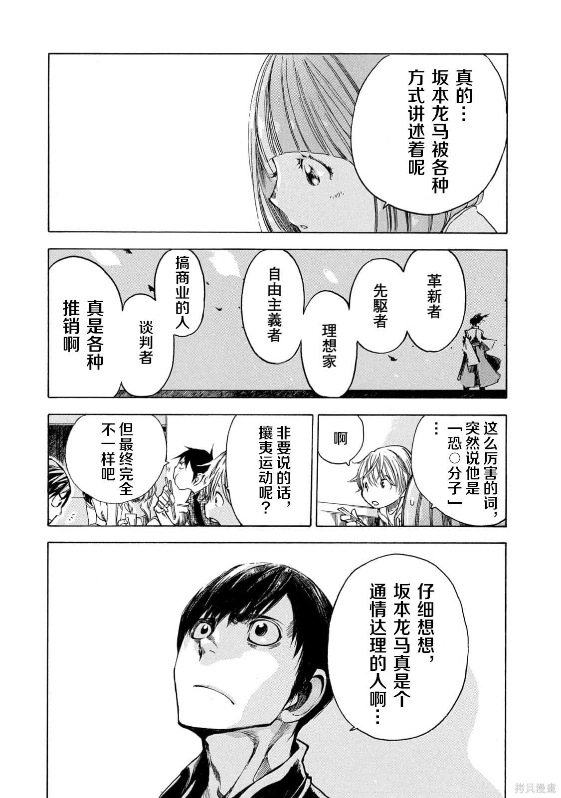 🍕恐怖教授的奇怪课程 第4卷第19话 第22页