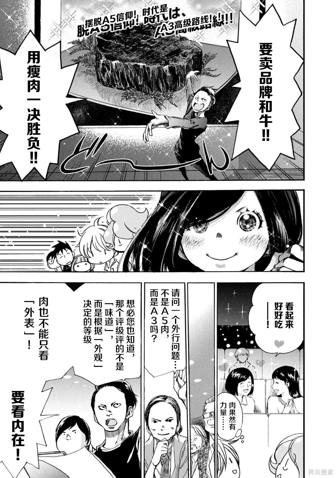 🍕恐怖教授的奇怪课程 第4卷第21话 第10页