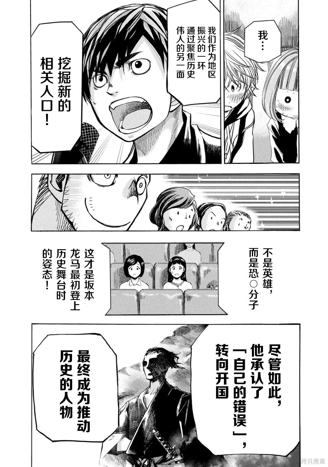 🍕恐怖教授的奇怪课程 第4卷第21话 第21页