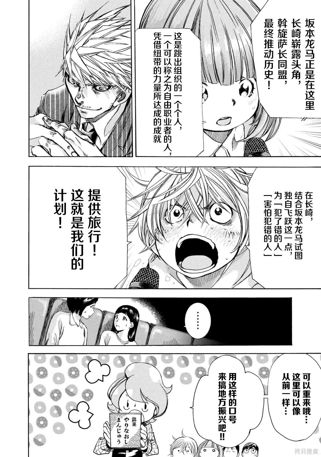 🍕恐怖教授的奇怪课程 第4卷第21话 第25页
